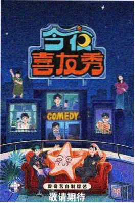这就是舞台综艺在线观看