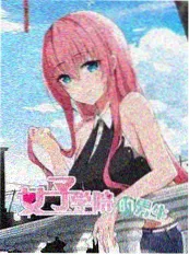 极限改造家综艺在线观看